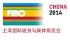 Grande attesa per FIBO China small
